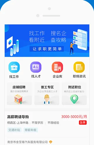 沭才网2026官方最新版本 沭才网2026官方最新版本