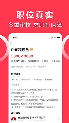沭才网2026官方最新版本 沭才网2026官方最新版本