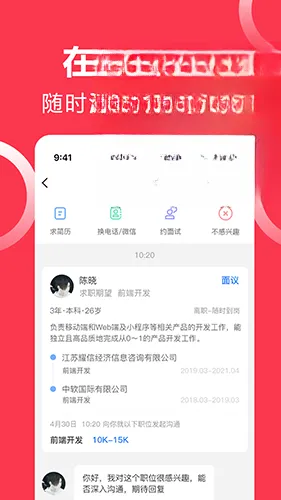 沭才网2026官方最新版本 沭才网2026官方最新版本