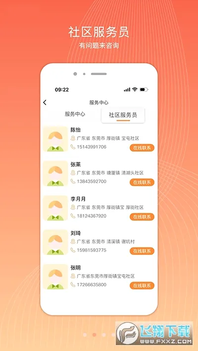 �����(��������ƽ̨)v3.9.6 �ֻ����ͼ