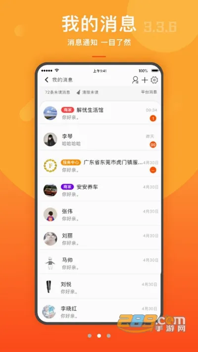 �����(��������ƽ̨)v3.9.6 �ֻ����ͼ