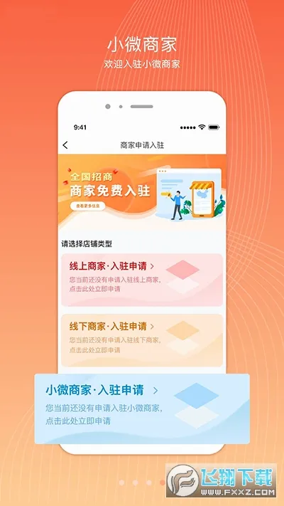 �����(��������ƽ̨)v3.9.6 �ֻ����ͼ