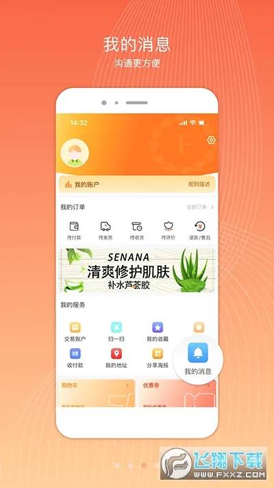 �����(��������ƽ̨)v3.9.6 �ֻ����ͼ