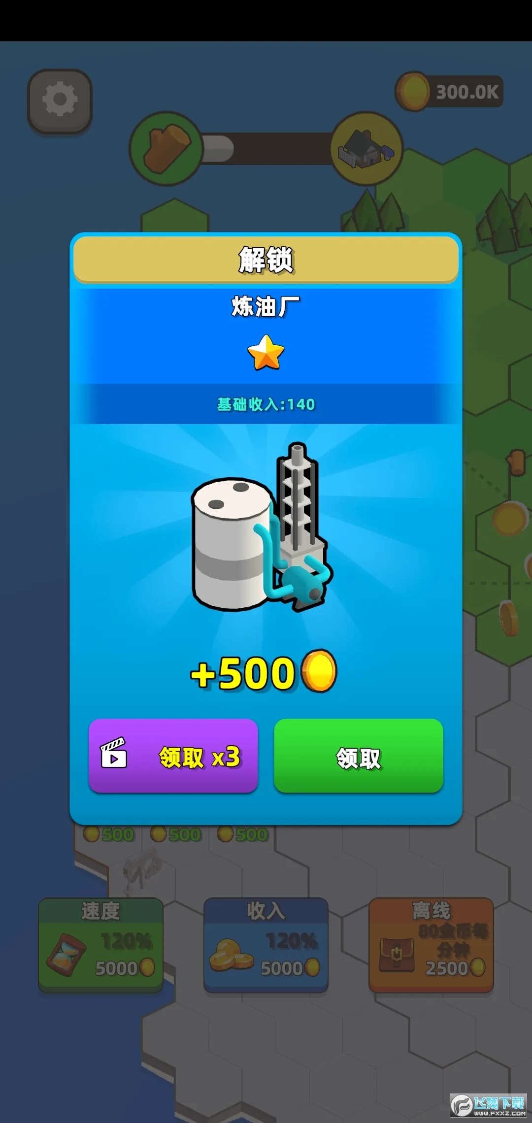 ���н���ģ����(���н���ģ����Ϸ)v1.0 ��Ѱ��ͼ