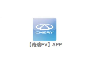 ����EV(����Դ��������)