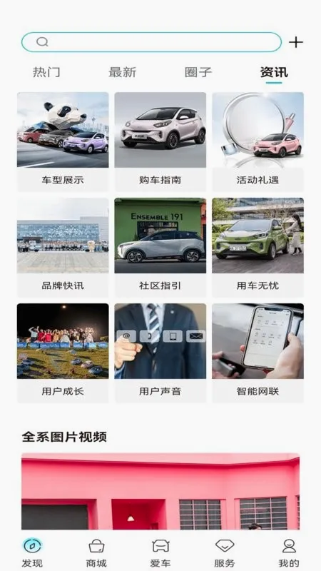 ����EV(����Դ��������)v4.0.0 ��Ѱ��ͼ