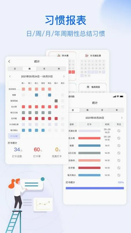 ��ĺ�ƻ�(�ճ̹滮����)v4.9.4 �ٷ������ͼ