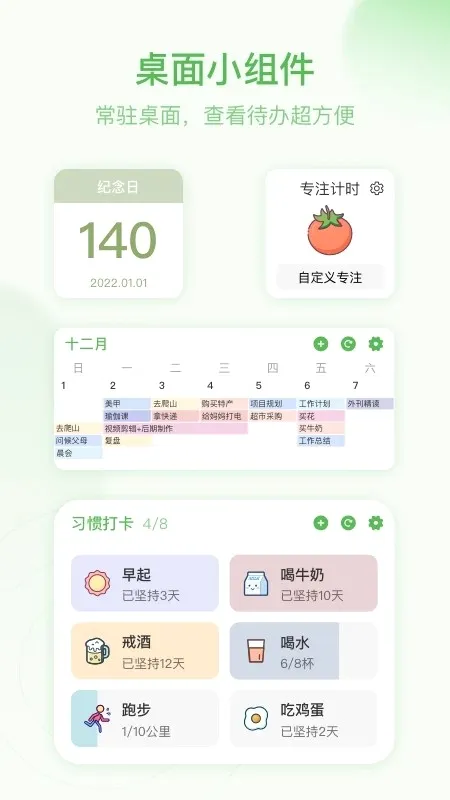 ��ĺ�ƻ�(�ճ̹滮����)v4.9.4 �ٷ������ͼ