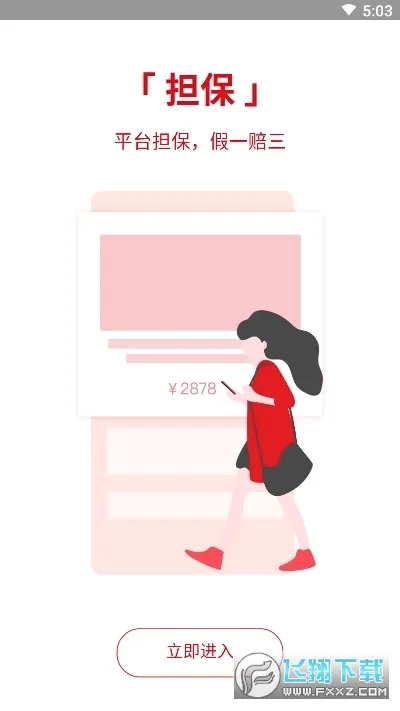 �����(���Ƽ�������ƽ̨)v4.9.0 �ٷ������ͼ