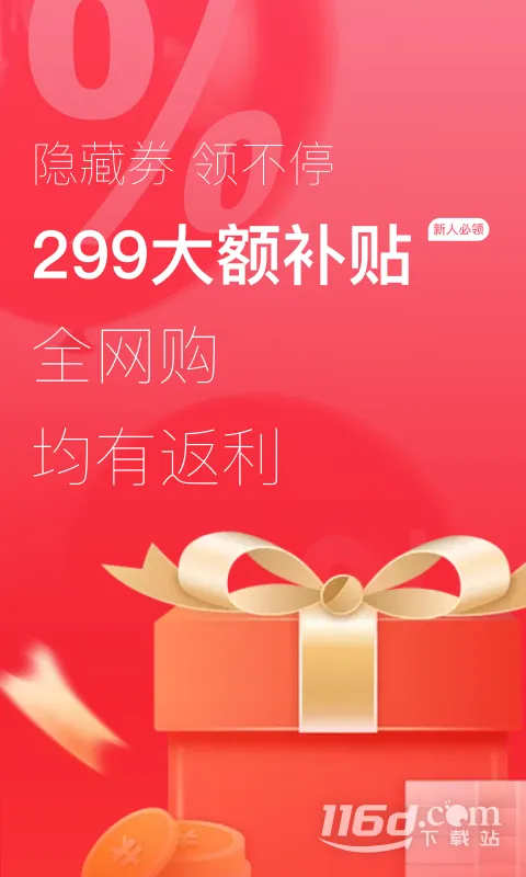 ����2026�ٷ����°汾v2.7.2 ��Ѱ��ͼ