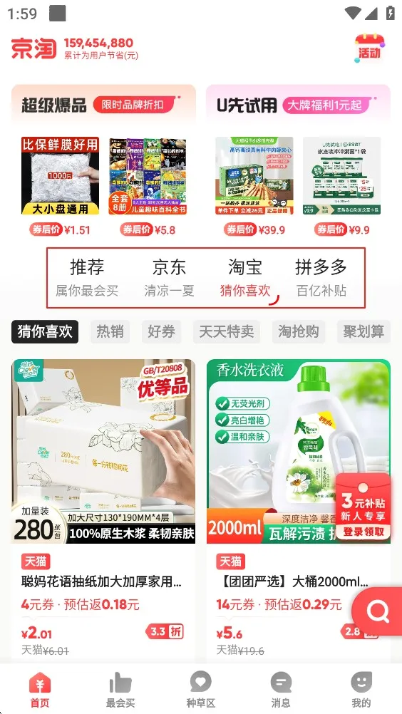 京淘2026官方最新版本 京淘2026官方最新版本