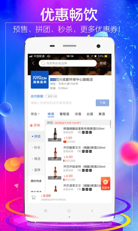 1919吃喝2026最新版本 1919吃喝2026最新版本