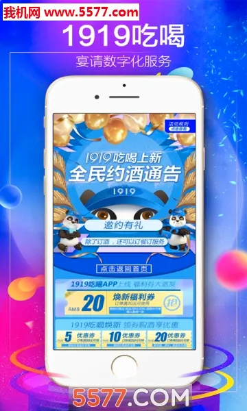 1919�Ժ�2026���°汾v8.11.9 �ٷ������ͼ