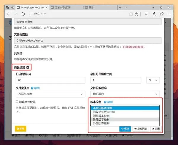 Syncthing安卓版手机版 Syncthing安卓版手机版
