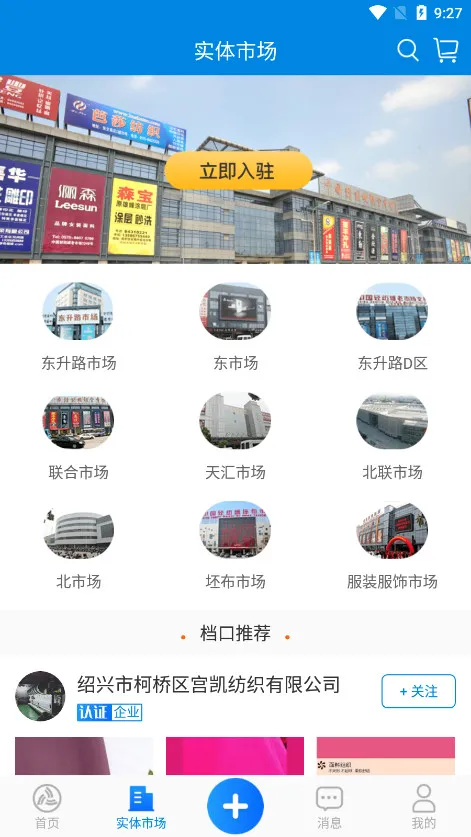 ������ĳ�(��ĵ���ƽ̨)v2.9.62 �ٷ������ͼ