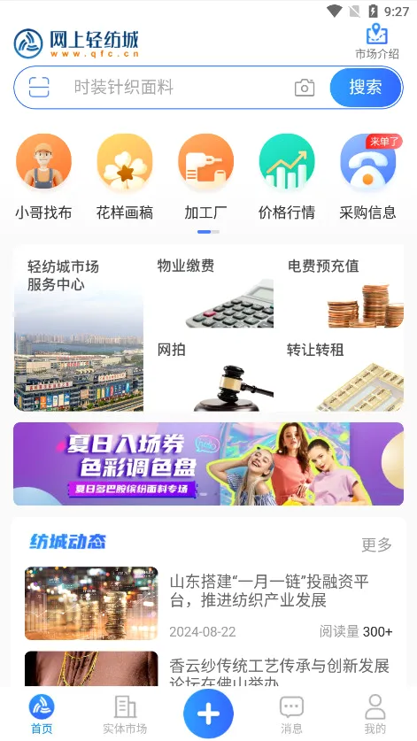 ������ĳ�(��ĵ���ƽ̨)v2.9.62 �ٷ������ͼ