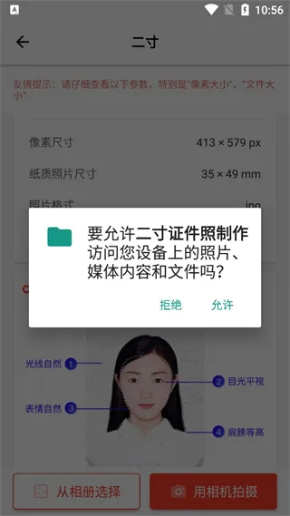 二寸证件照制作2026最新版本 二寸证件照制作2026最新版本