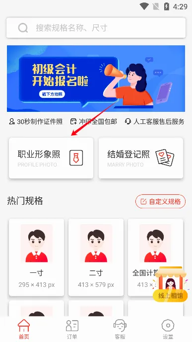 二寸证件照制作2026最新版本 二寸证件照制作2026最新版本