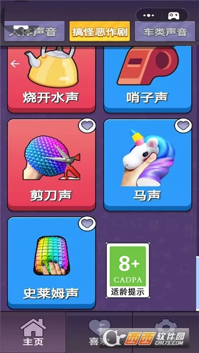 ��ƨģ����(��Ц��ƨģ����)v1.21 ��׿���ͼ