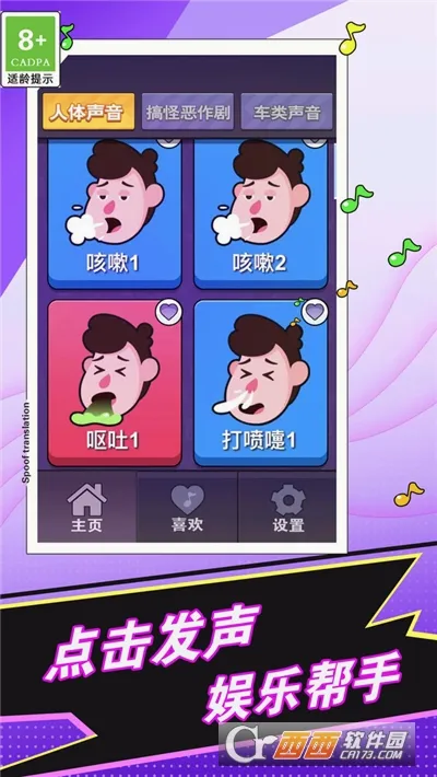 ��ƨģ����(��Ц��ƨģ����)v1.21 ��׿���ͼ