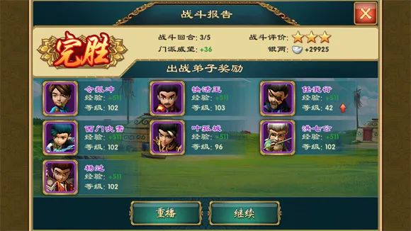 武侠Q传(武侠卡牌游戏) 武侠Q传(武侠卡牌游戏)