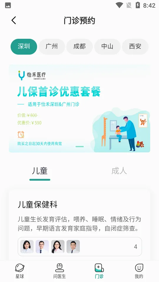 ����(��ѧ����ƽ̨)v4.14.0 ��Ѱ��ͼ