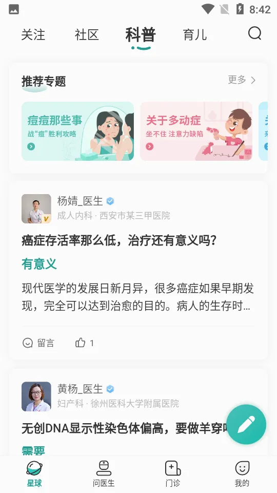 ����(��ѧ����ƽ̨)v4.14.0 ��Ѱ��ͼ
