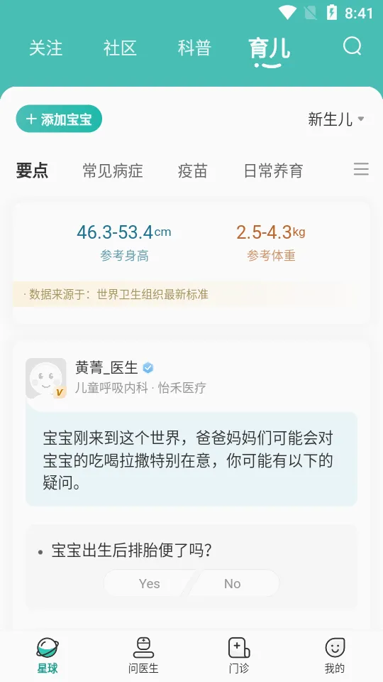 ����(��ѧ����ƽ̨)v4.14.0 ��Ѱ��ͼ