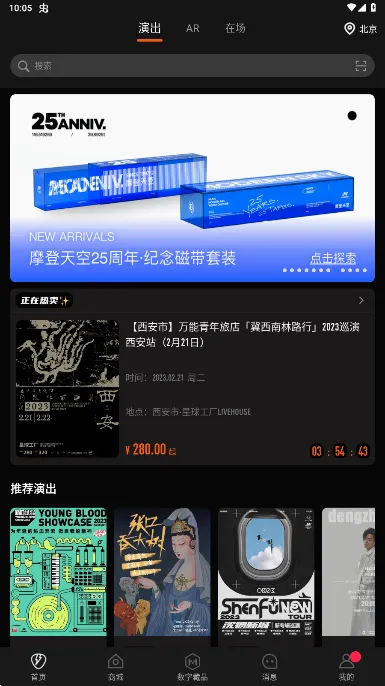 正在现场2026官方最新版本 正在现场2026官方最新版本