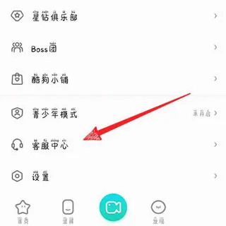 酷狗繁星(音乐直播平台)
