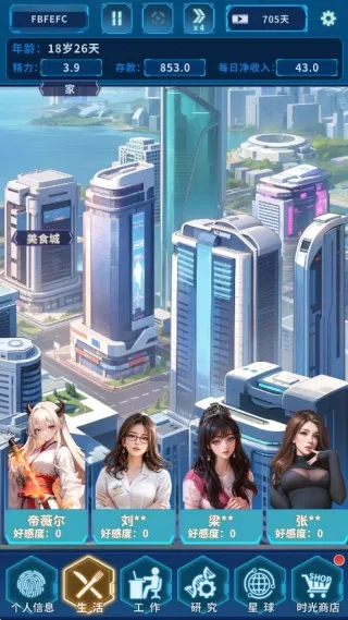 地球online2026官方最新版本 地球online2026官方最新版本
