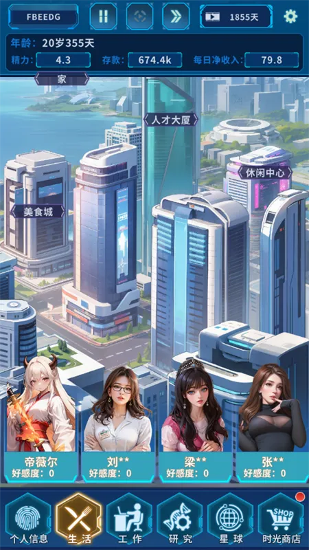 地球online2026官方最新版本 地球online2026官方最新版本
