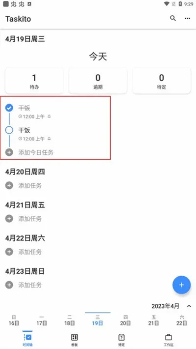 Taskito(任务管理App) Taskito(任务管理App)