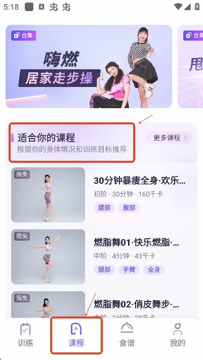 律动鼓点舞(舞蹈健身软件) 律动鼓点舞(舞蹈健身软件)