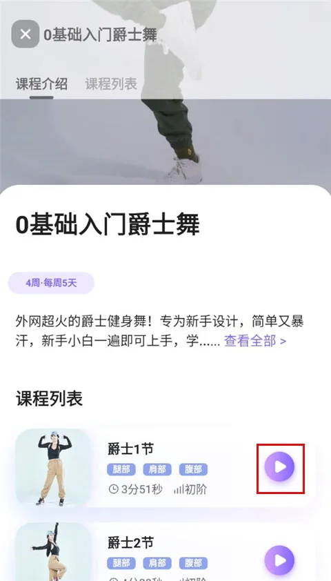 律动鼓点舞(舞蹈健身软件) 律动鼓点舞(舞蹈健身软件)