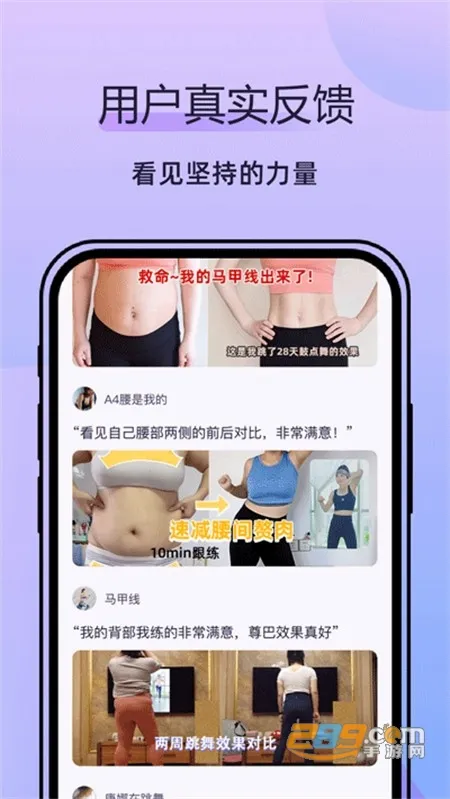 律动鼓点舞(舞蹈健身软件) 律动鼓点舞(舞蹈健身软件)