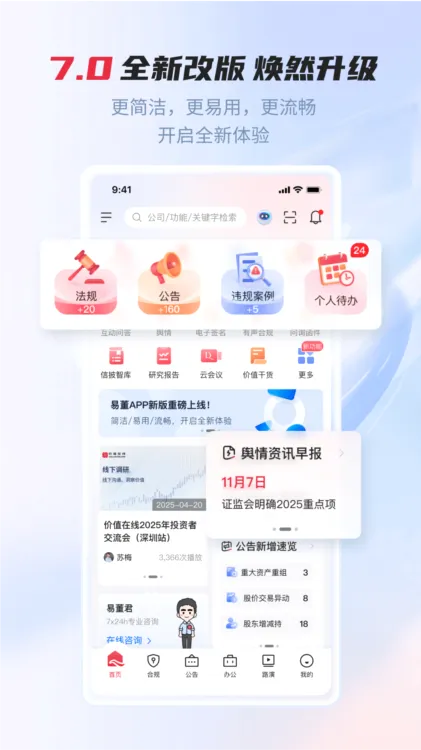 易董2026官方最新版本 易董2026官方最新版本