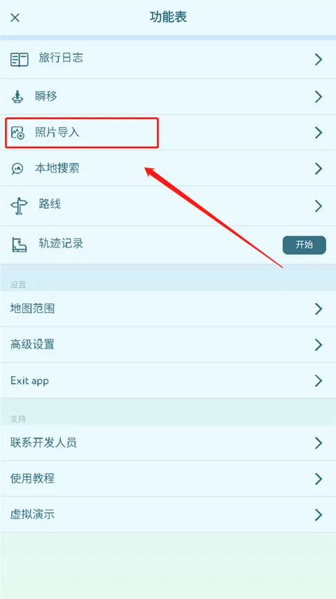 PeakVisor(登山地图软件) PeakVisor(登山地图软件)