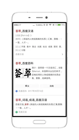 荟萃浏览器(多功能浏览器) 荟萃浏览器(多功能浏览器)