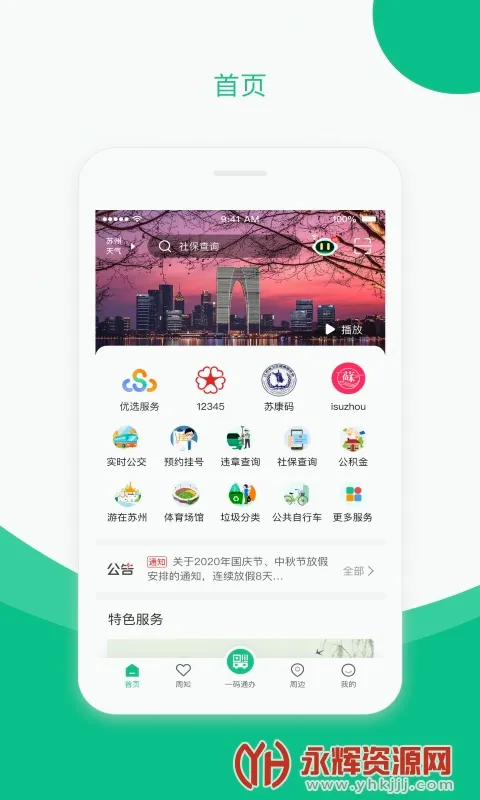 ���ݵ�(���ݱ������)v2.4.0 ��Ѱ��ͼ