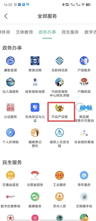 苏州到(苏州便民服务) 苏州到(苏州便民服务)