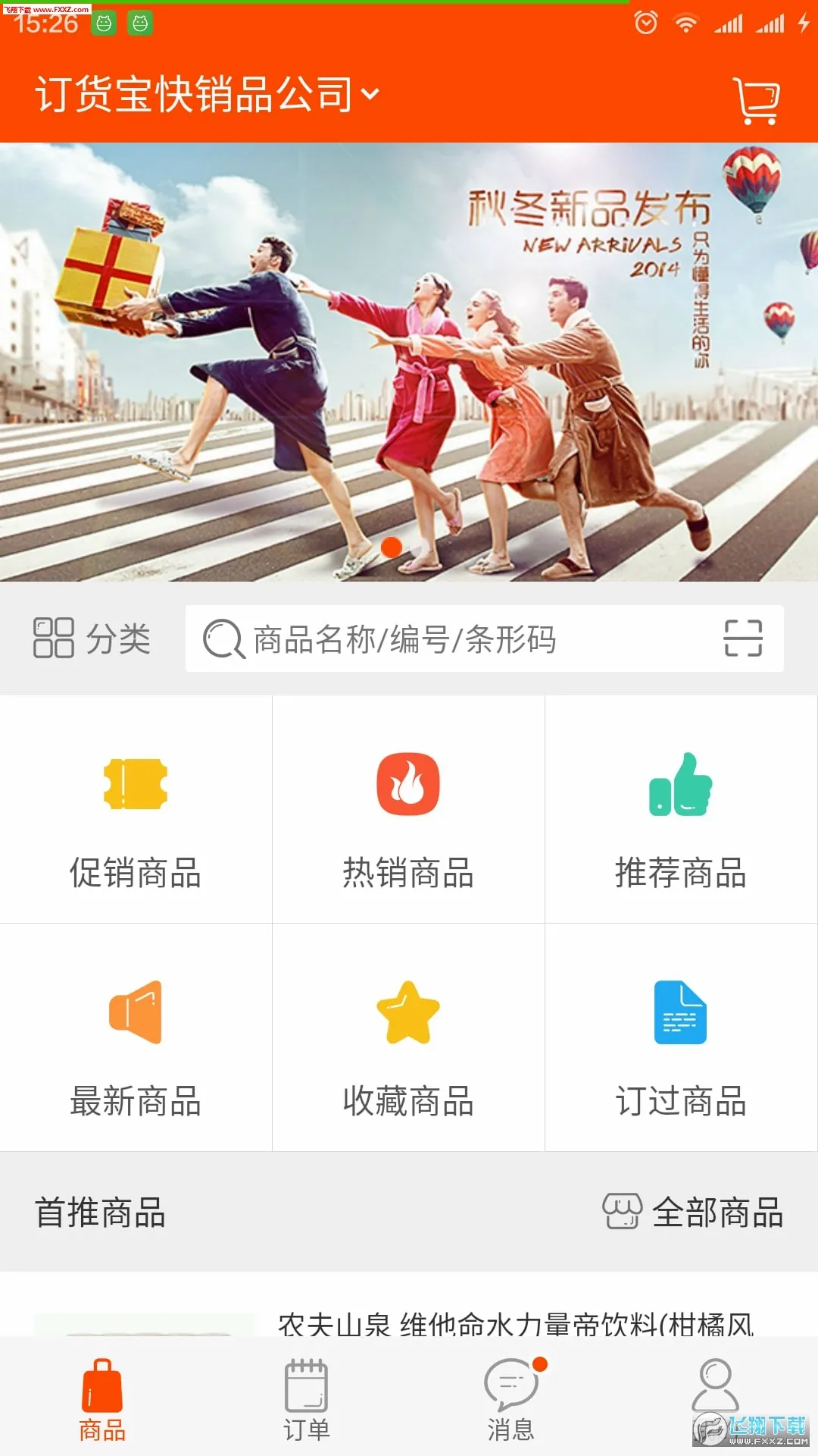 ������(��������ϵͳ)v3.18.57.00 �ٷ������ͼ