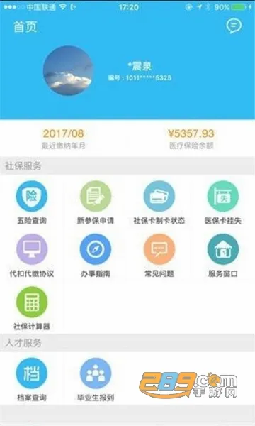�����ǻ����������ֻ���v3.6.9 �ٷ������ͼ