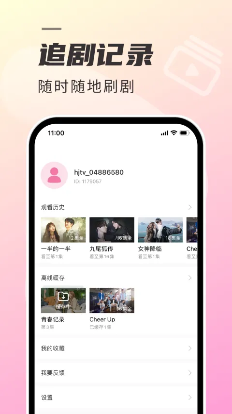 ����tv��(����׷������)v1.7.4 ��Ѱ��ͼ