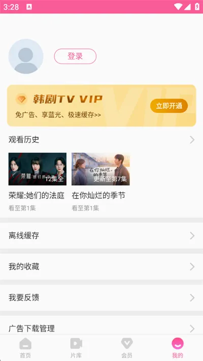 韩剧tv极(韩剧追剧软件) 韩剧tv极(韩剧追剧软件)