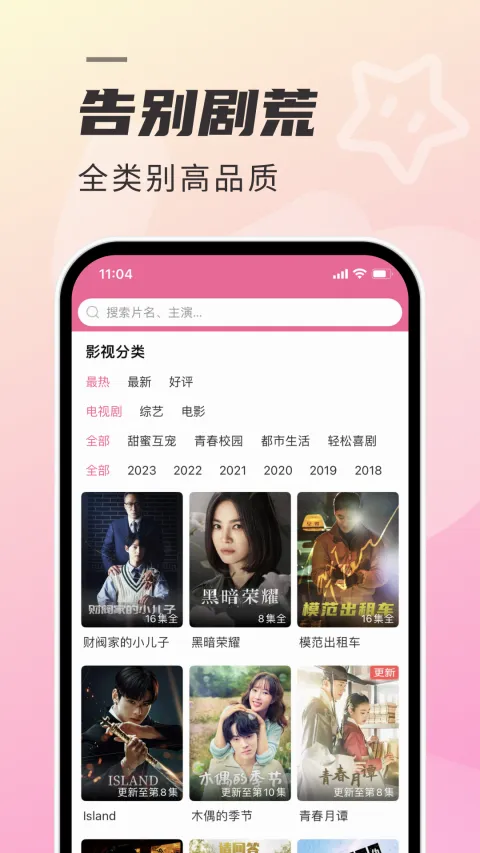 ����tv��(����׷������)v1.7.4 ��Ѱ��ͼ
