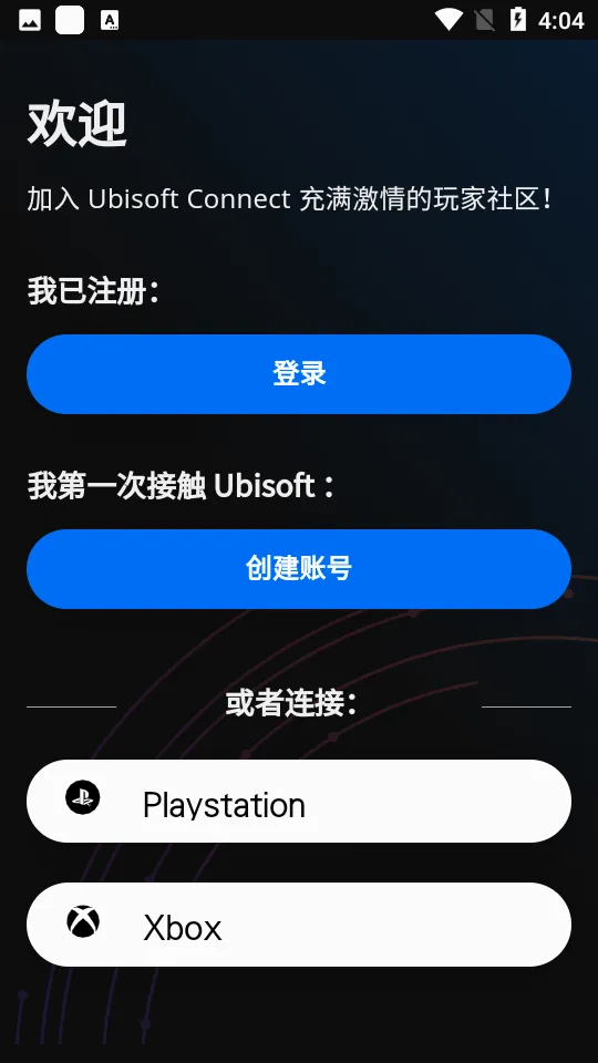 Ubisoft Connect2026���°汾v9.2.12 �ֻ����ͼ