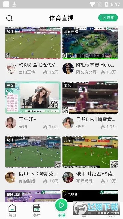 ����ֱ��(����ֱ��ƽ̨)v4.5.2 �ٷ������ͼ