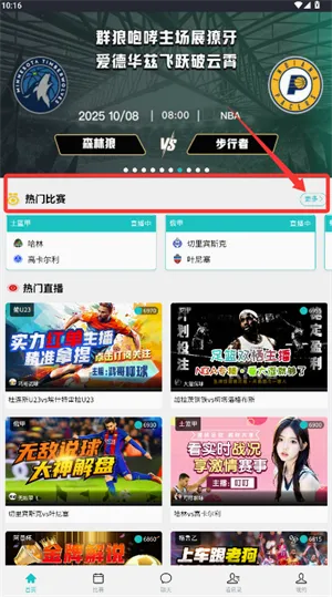河豚直播(体育直播平台) 河豚直播(体育直播平台)