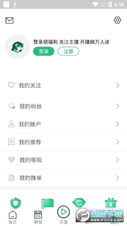 ����ֱ��(����ֱ��ƽ̨)v4.5.2 �ٷ������ͼ